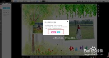 如何设计在线图文混排模板并定价出售