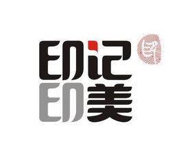 青羊区印记图文设计工作室 打造专业图文设计的创意空间