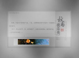 秋雨夜未央 一场原创图文设计的诗意栖居