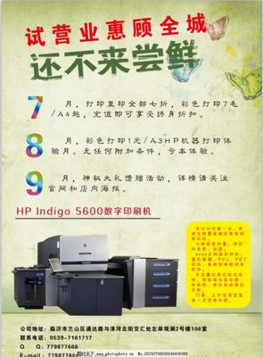 专业图文快印，助力品牌闪耀 一站式广告设计与印刷服务